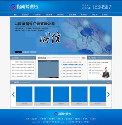 蓝色网络广告设计 驱动品牌视觉与用户互动