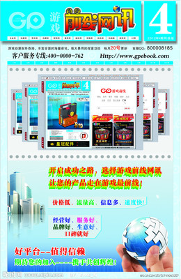 网络广告设计 塑造品牌形象的关键策略